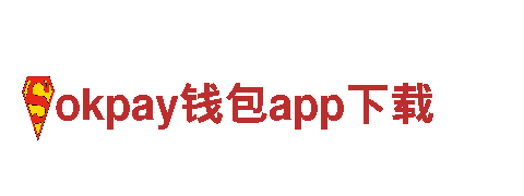 挖掘创意无限可能——okpay钱包app下载专注行销